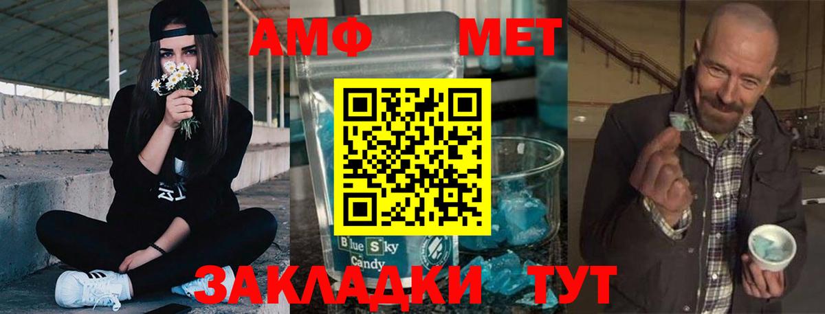 АМФЕТАМИН VHQ  Вход с VPN  АМФ  Краснодар 