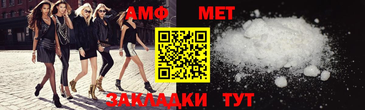 АМФ Розовый Краснодар