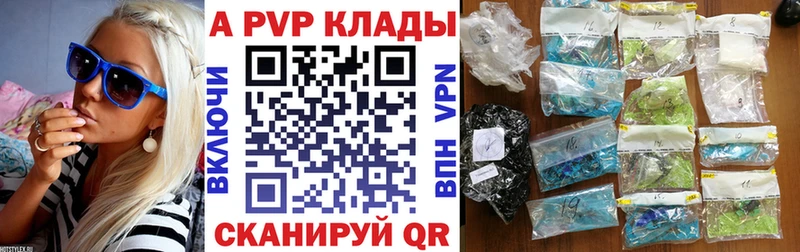 Альфа ПВП кристаллы  Краснодар 
