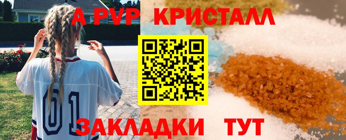А ПВП  Alfa_PVP СК КРИС  Вход с VPN  А ПВП мука  Краснодар 