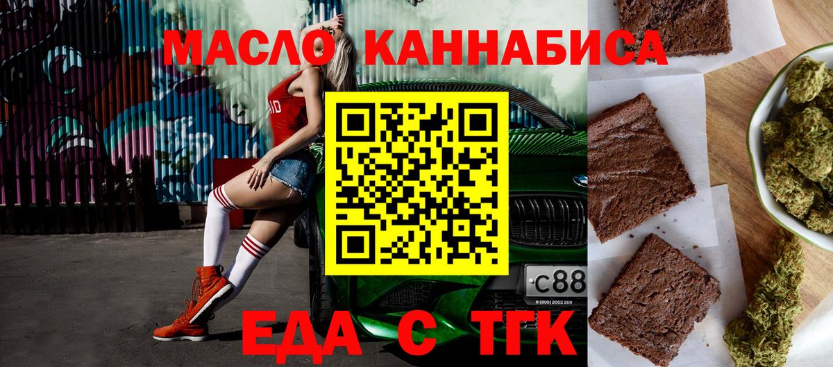 Cannafood конопля  Вход с VPN  Краснодар 