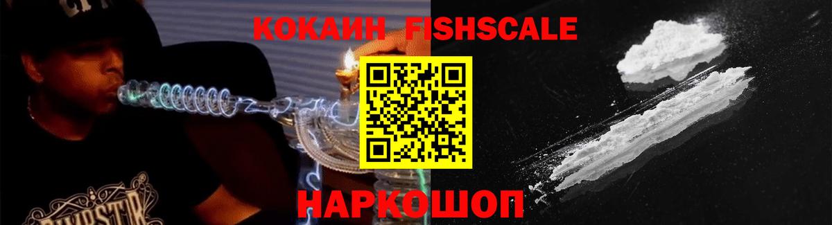 дарнет шоп  Вход с VPN  Краснодар  КОКАИН 99%  КОКАИН Эквадор 