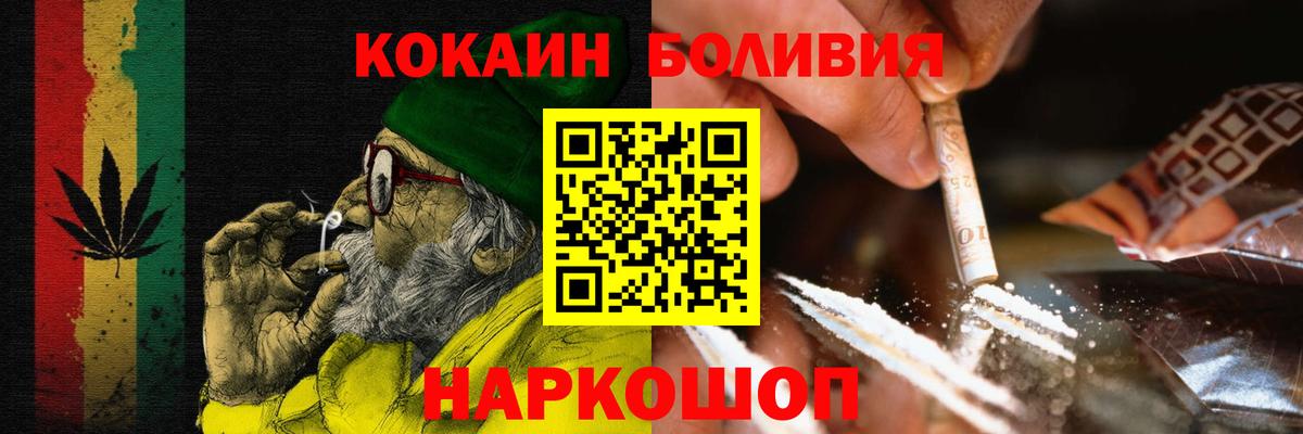 COCAIN Боливия Краснодар