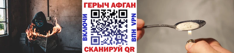 МЕГА рабочий сайт  Краснодар  ГЕРОИН хмурый 