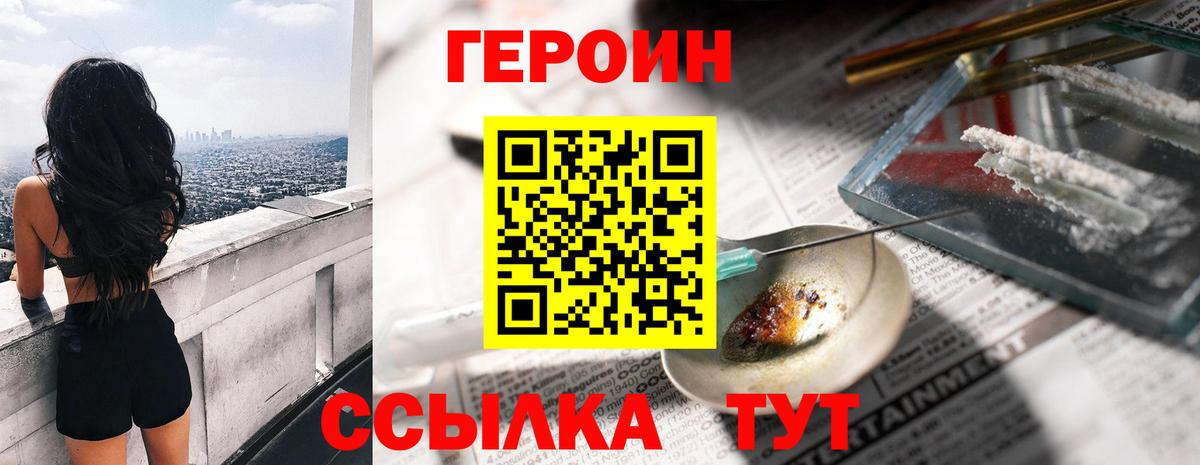ГЕРОИН афганец  Героин  Краснодар  Вход с VPN 