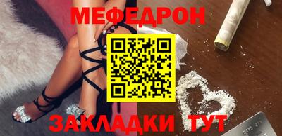 меф Ипатово