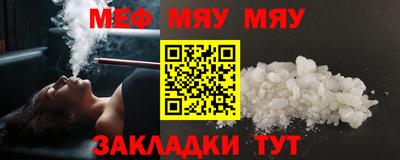 меф Ипатово