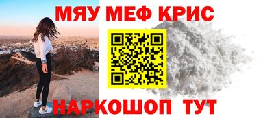 меф Ипатово