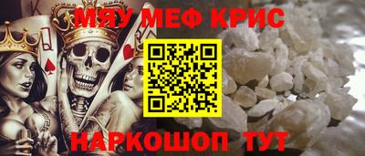 меф Ипатово