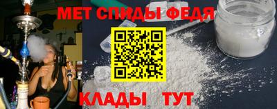 меф Ипатово