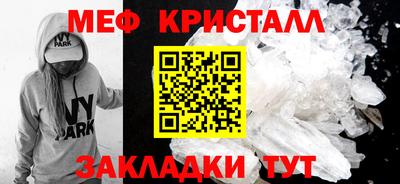 меф Ипатово