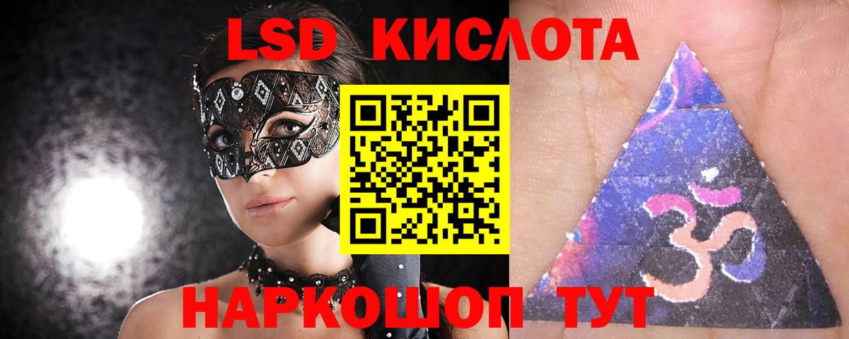 Краснодар  Лсд 25 экстази  Вход с VPN  ЛСД экстази кислота  Лсд 25 экстази кислота 