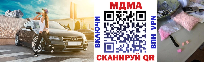 МДМА кристаллы  Краснодар 