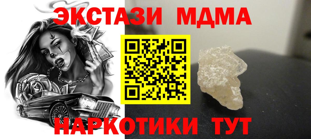МДМА VHQ Краснодар