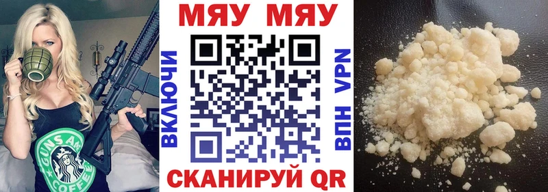 МЯУ-МЯУ кристаллы  купить закладку  Краснодар 