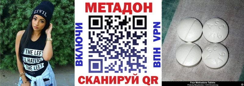 МЕТАДОН VHQ  цена   Краснодар 