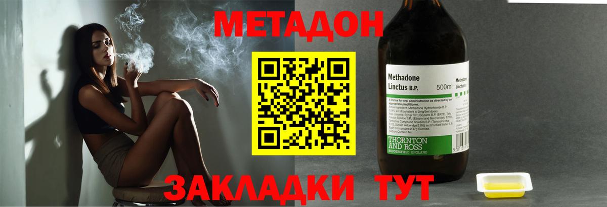 МЕТАДОН кристалл  ОМГ ОМГ зеркало  Краснодар  Вход с VPN 
