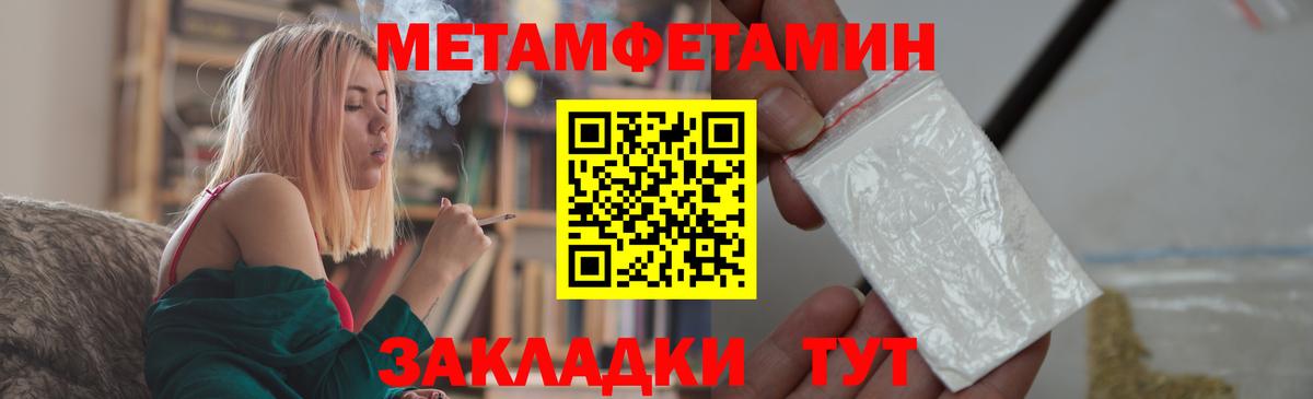 Метамфетамин Декстрометамфетамин 99.9%  Вход с VPN  Краснодар 