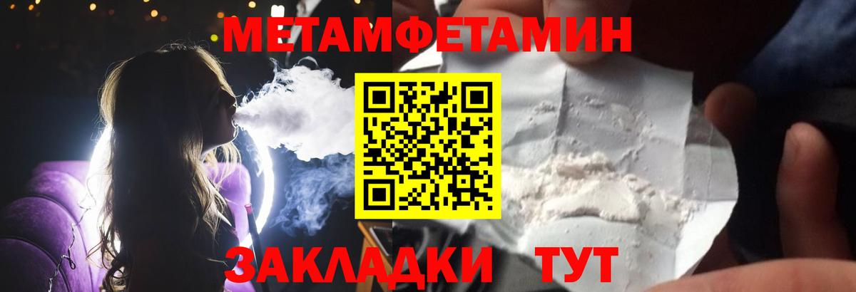 Экстази  ГАШИШ  Вход с VPN  МЕФ   МАРИХУАНА  Краснодар  МЕТАМФЕТАМИН  Кокаин 