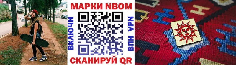 Марки N-bome 1500мкг Краснодар