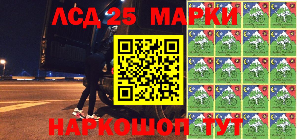 Наркотические марки 1,8мг  Марки NBOMe  Краснодар  Вход с VPN 