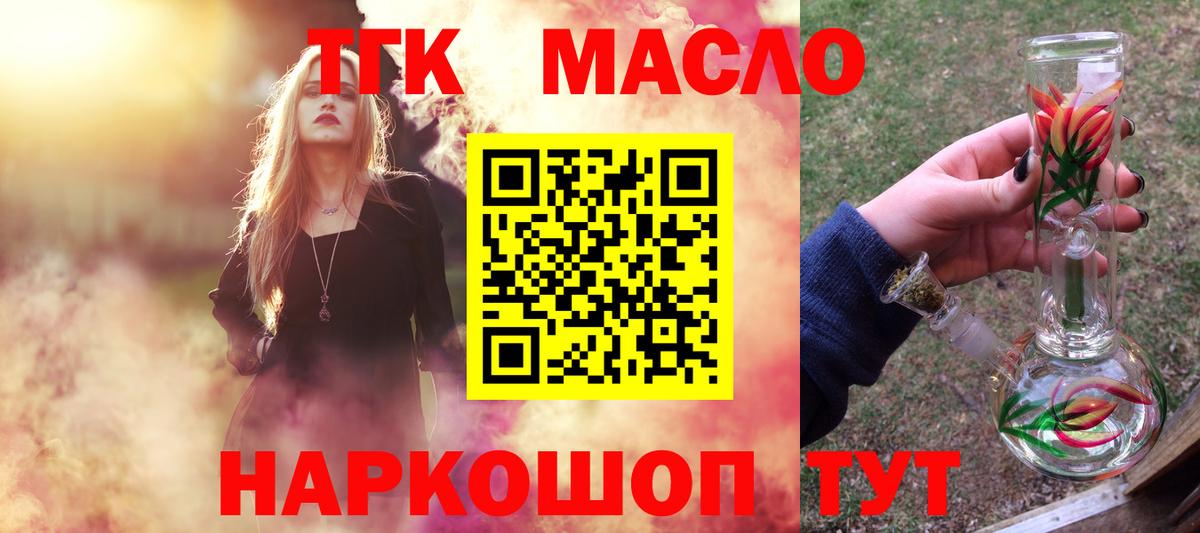 Дистиллят ТГК жижа  Вход с VPN  Краснодар 