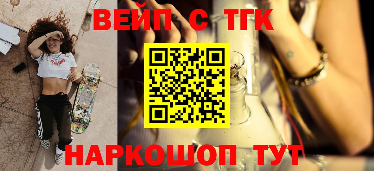 ТГК концентрат Краснодар