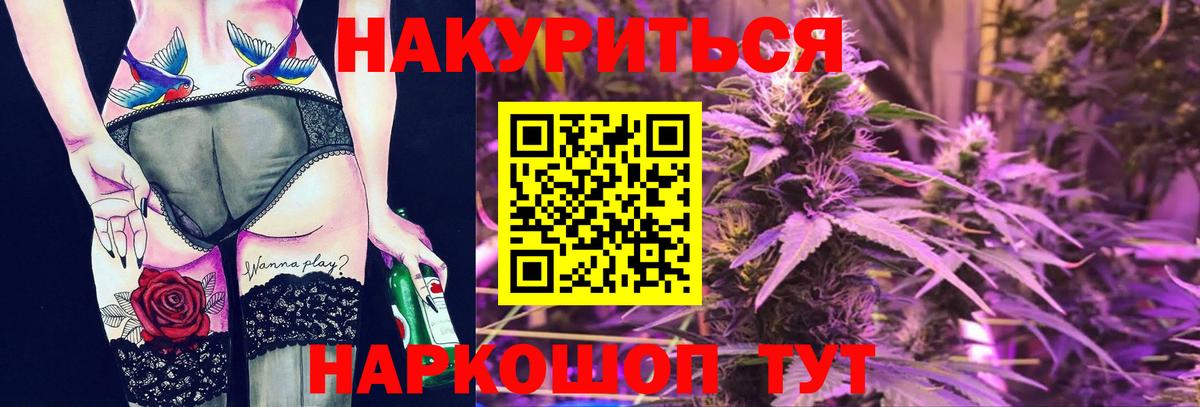 Канабис Ganja  Бошки Шишки планчик  МАРИХУАНА планчик  Краснодар  Шишки марихуана индика  Вход с VPN 